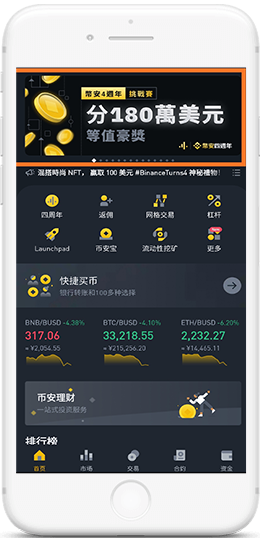 幣所下载最新版本APP界面